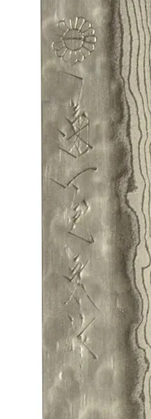 Kikuichi Tsuchime Damascus 9.5" Slicing Knife
